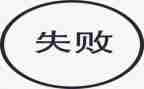 由失败到成功的作文优质7篇