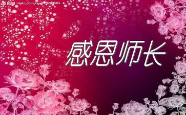 2023厨师长工作计划5篇