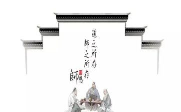 教师道德模范事迹8篇