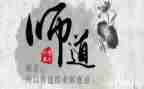 教师道德模范事迹最新8篇