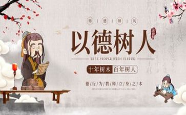 2022师德师风心得体会小学7篇
