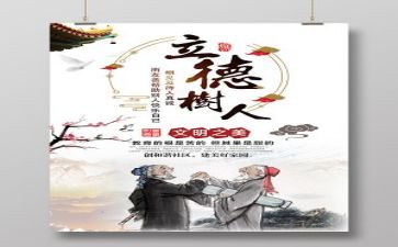 师德先进事迹材料7篇