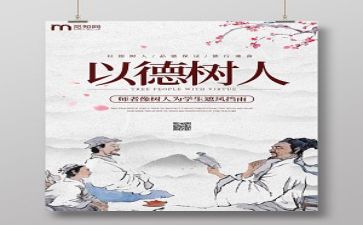 师德师风培训个人总结范文5篇