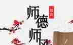 小学师德个人工作计划8篇