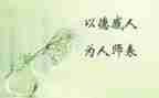 2022师德师风心得体会500精选7篇