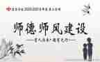 师德标兵先进事迹材料6篇