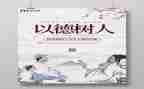 师德师风培训个人总结范文5篇