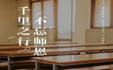 师恩优秀作文优质6篇