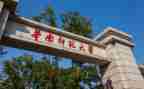 师范生教育实习总结报告6篇