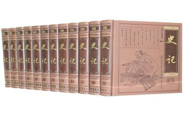 《史记》的心得体会6篇