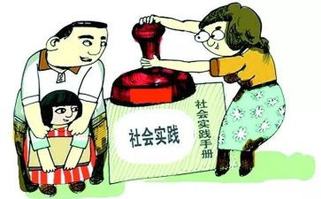 社会总结实践报告6篇