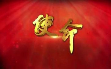 使命担当的作文5篇