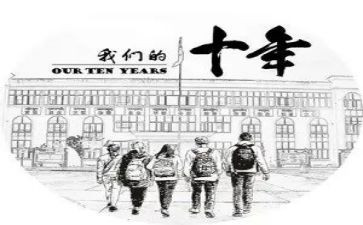激荡四十年心得体会5篇