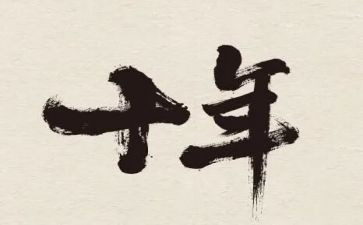 二十年后我作文800字最新8篇