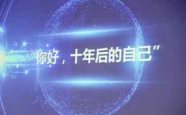 工作十年工作总结7篇