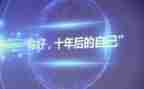 工作十年工作总结7篇