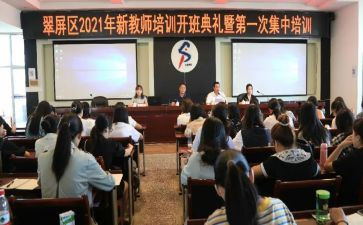 参加培训师培训心得体会精选5篇