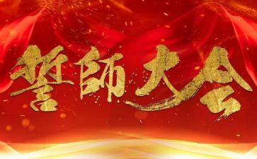 高考百日誓师学生代表发言演讲稿8篇