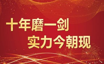 高三高考誓师大会学生演讲稿6篇