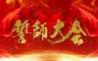 中考百日誓师校长演讲稿6篇