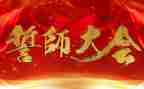 高考百日誓师学生代表发言演讲稿8篇