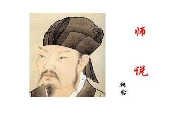 师说读后感400字作文7篇
