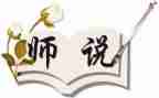 我想对老师说的话作文6篇