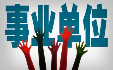 爱事业的演讲稿7篇