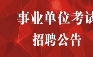 事业单位个人考核个人总结5篇