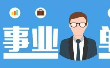 事业单位个人年度考核个人总结8篇