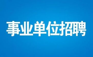 事业单位工作人员年度考核个人总结2022精选5篇