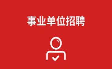 事业单位个人总结年度考核8篇