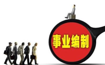 个人总结事业单位年度考核6篇