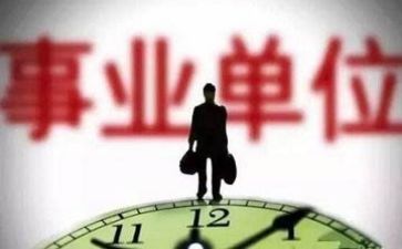 述职报告事业单位5篇