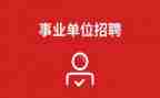 事业单位个人总结年度考核8篇