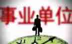 述职报告事业单位5篇