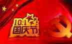 2024年庆十一活动方案参考8篇