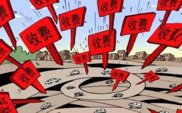 收费班长年度总结6篇