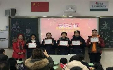 文明守纪星演讲稿7篇