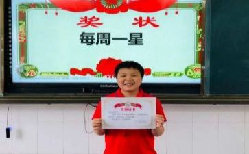 守纪星的演讲稿5篇