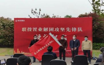 授旗心得体会7篇