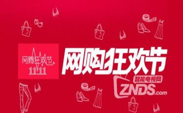 关于双11的调查报告优质7篇