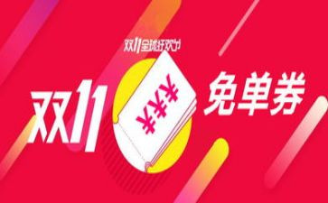 双11策划活动方案推荐8篇