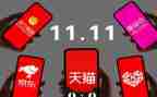 双11设计工作总结通用7篇
