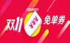 双11策划活动方案推荐8篇
