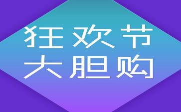 双12服装店活动方案优秀6篇