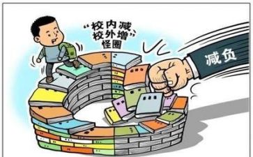 双减负工作计划5篇