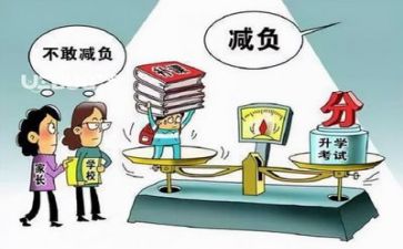 双减的心得推荐5篇