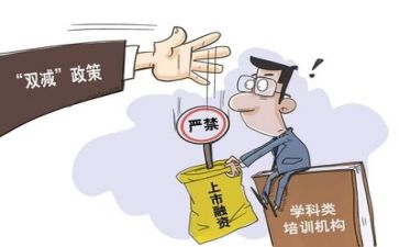 双减老师心得6篇