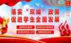 双减的心得8篇